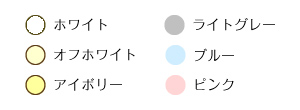 台紙の色について